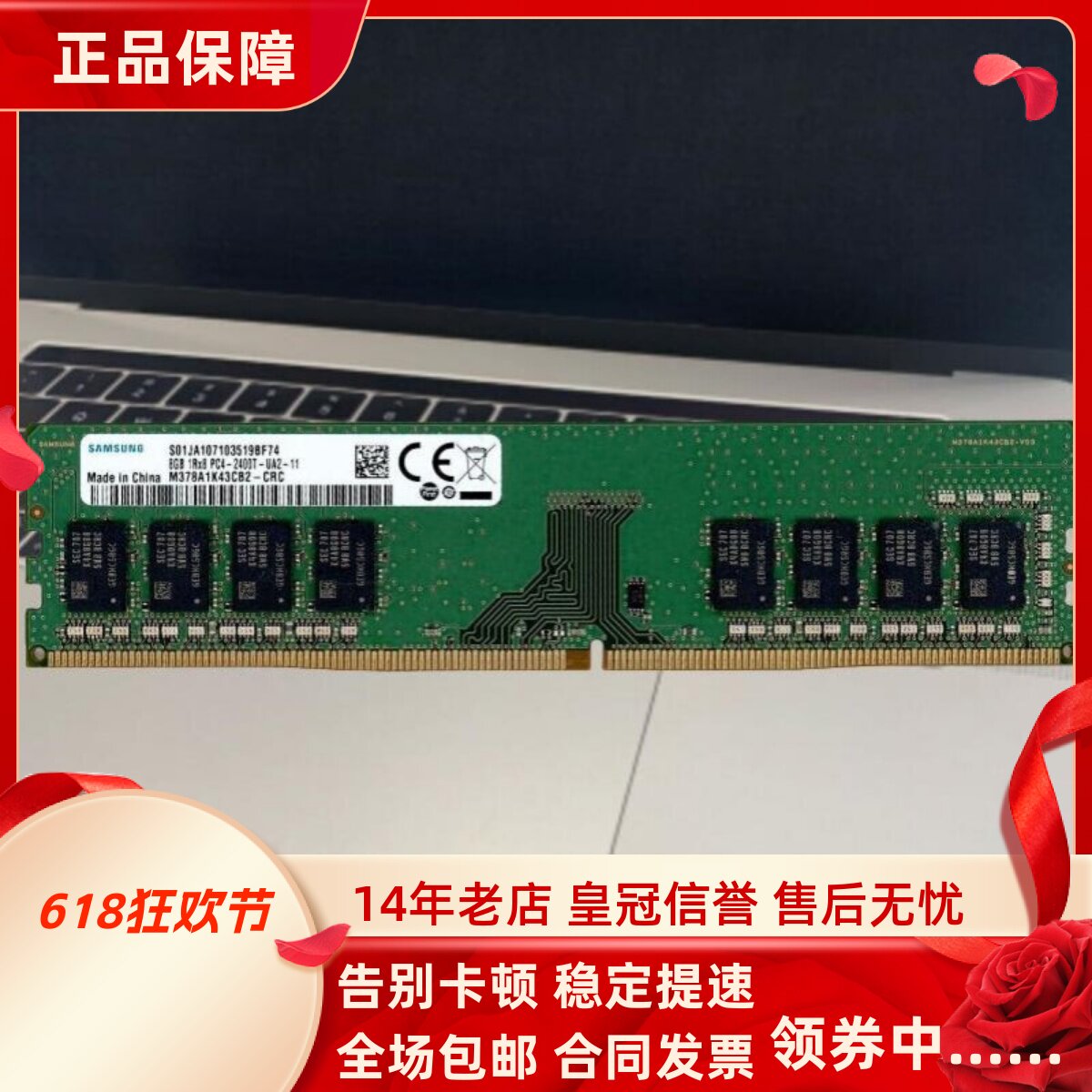 适配联想天逸310S 510S 510Pro 510A-15 16G 8G 2400台式机内存4G