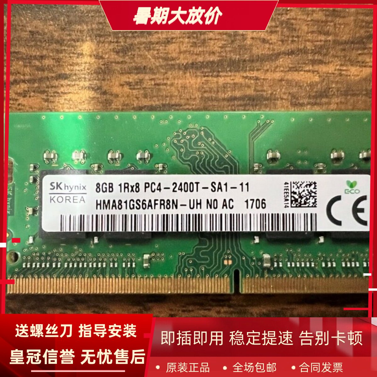 适配华硕顽石FL8000U FL8700F FH5900V/U FL5900U 8G 2400内存16G