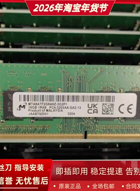 适配联想ThinkCentre M930Z M830Z 16G 32G DDR4 3200一体机内存