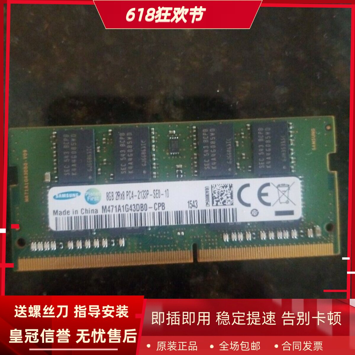 适配炫龙毁灭者P6 X55 X55Ti DC锋刃 16G DDR4 2133 8G笔记本内存