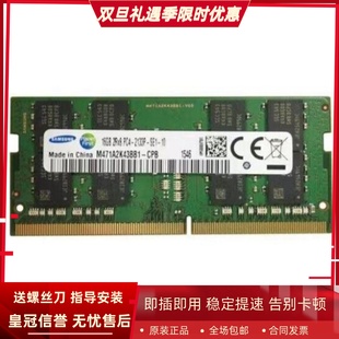 RX310UQ 2133 R540UP 16G 8G笔记本内存 A556UQ 适配华硕RX410UQ