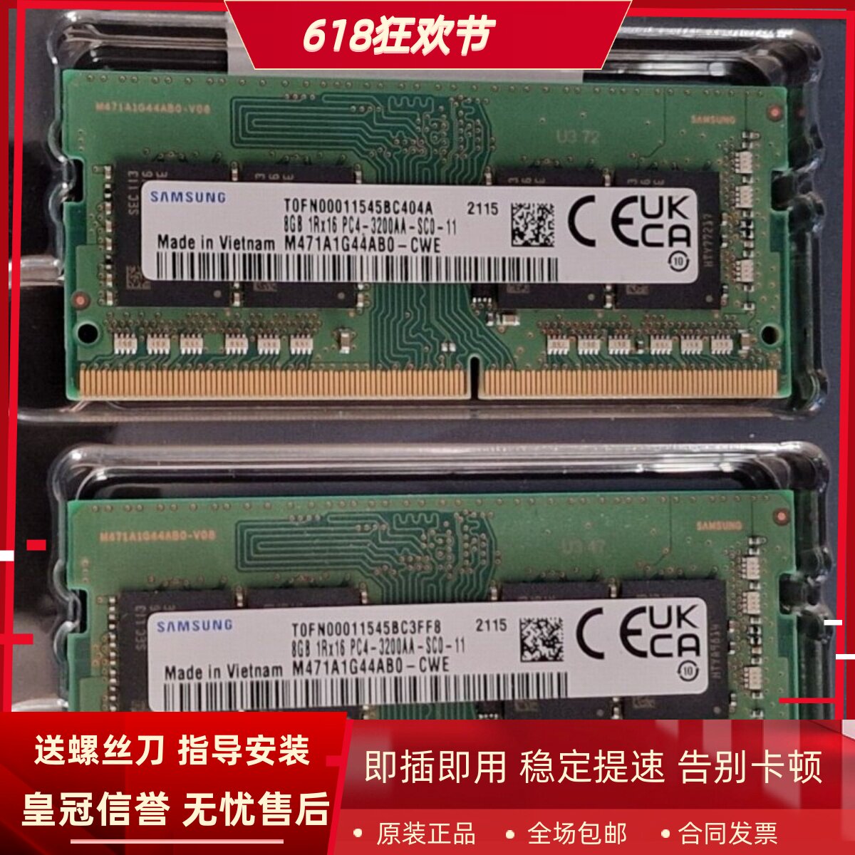 适配ThinkPad E14 T14 T16 2022款 8G DDR4 3200MHz笔记本内存条