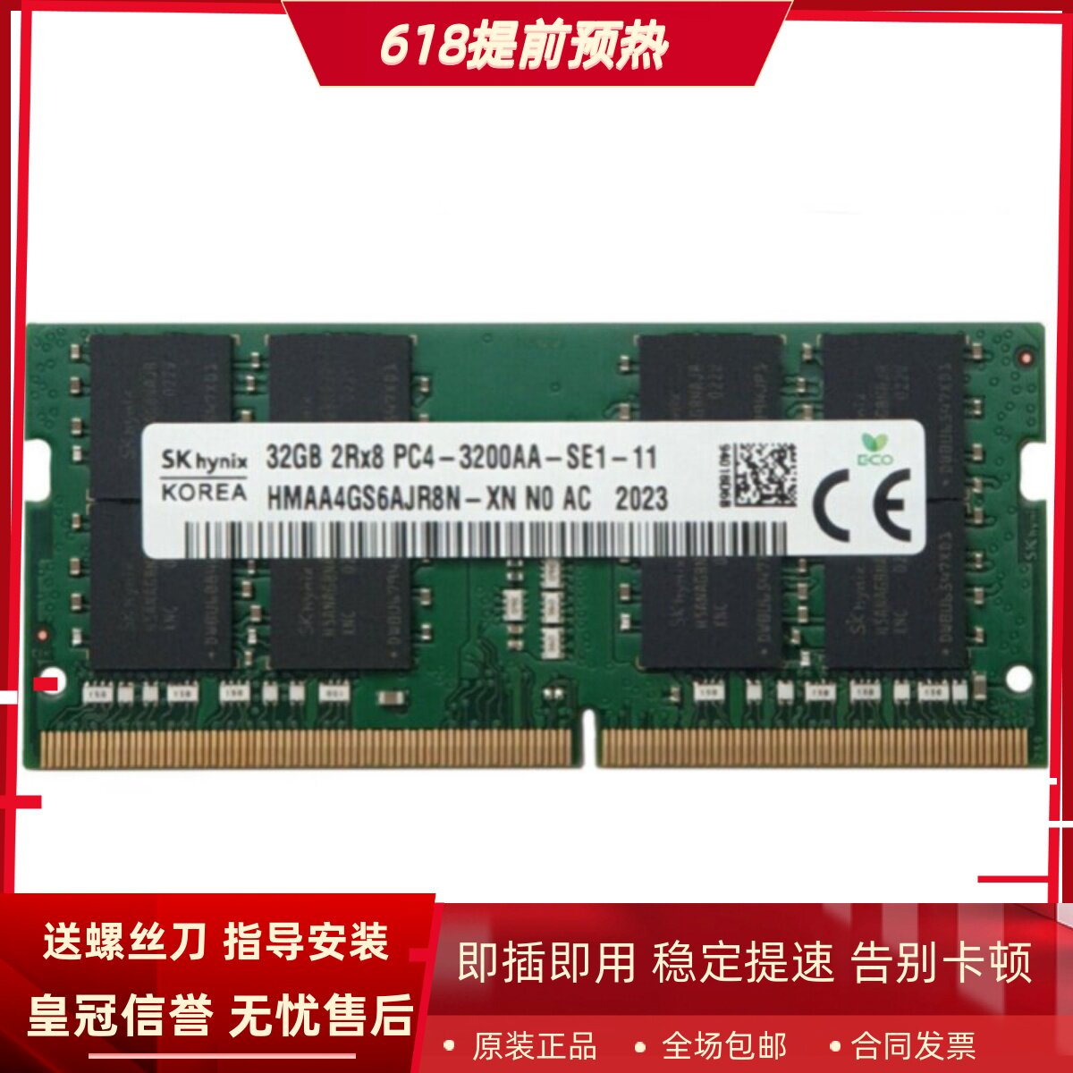 适配华硕魔霸4 4Plus 5 5Plus 新锐 32G DDR4 3200笔记本内存条