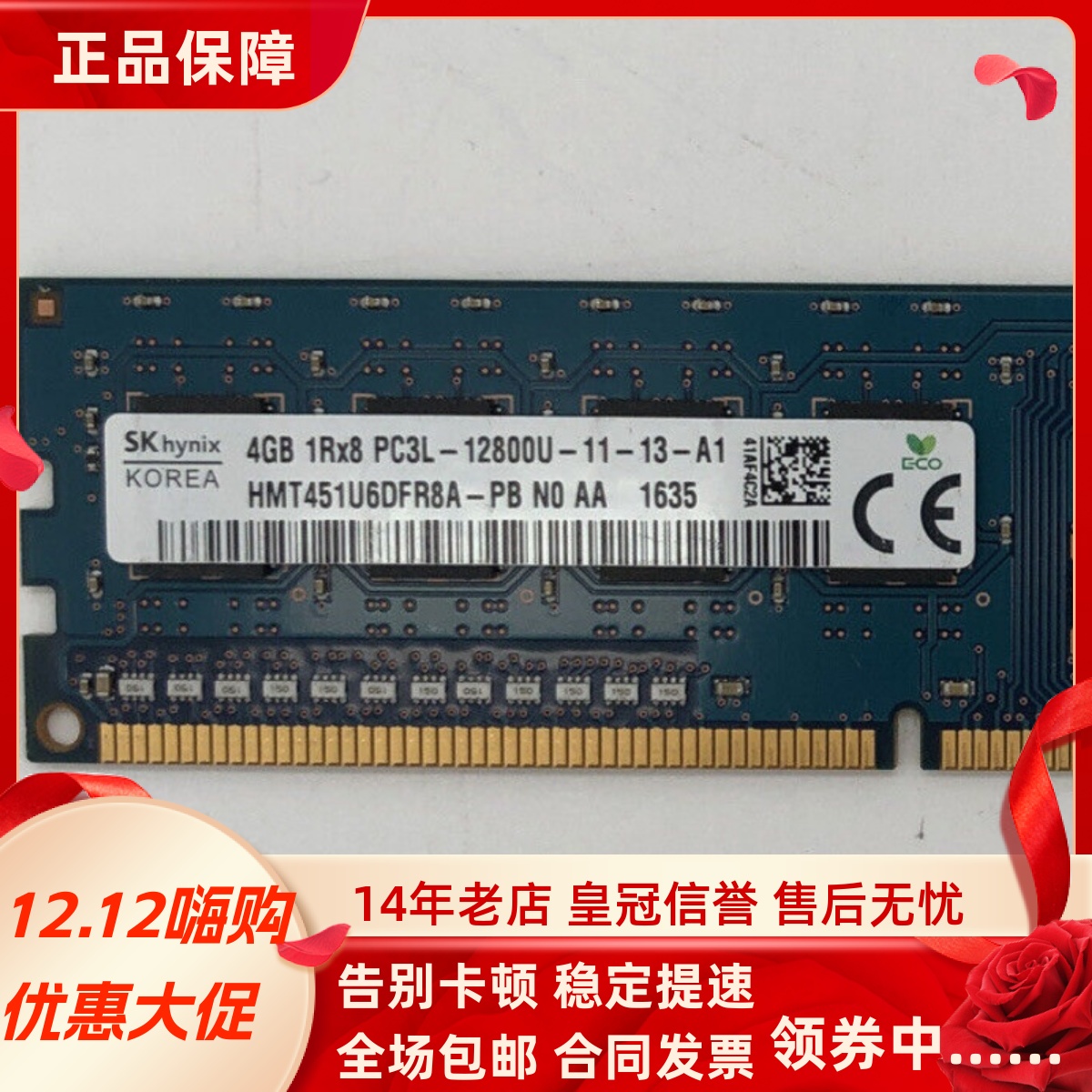 适配方正 君逸 卓越 风云8G 4G DDR3 1600 1333 DDR2台式机内存条