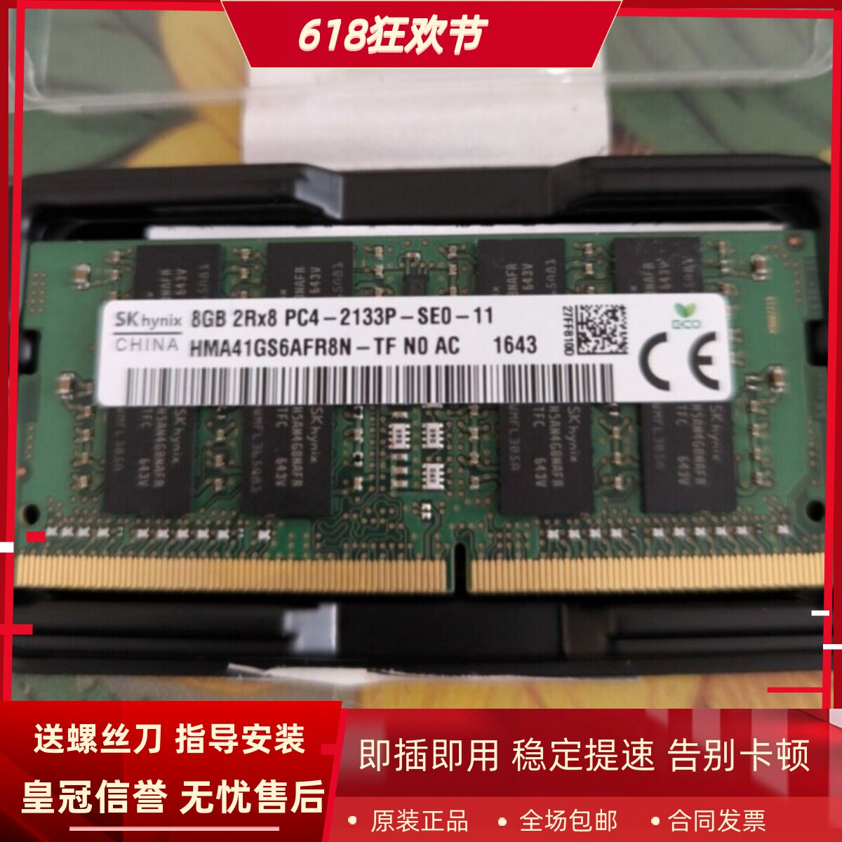 适配ThinkPad T460P T460s L470 16G DDR4 2133MHz笔记本内存条8G