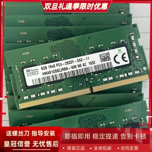 PC4 2933Y SA2 SK海力士 HMA81GS6CJR8N 1RX8 WM笔记本内存