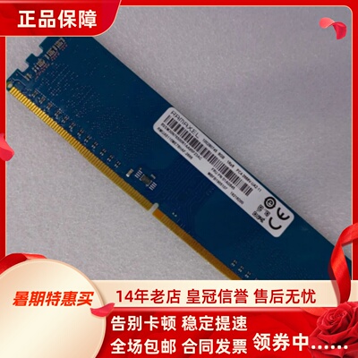 记忆科技8GB RMUA5110ME78HAF-2666MHz 8G DDR4 2667台式机内存条