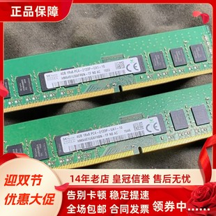 2133P UDIMM SK海力士4G PC4 機內存DDR4 2133MHz 10臺式 1RX8 UA1