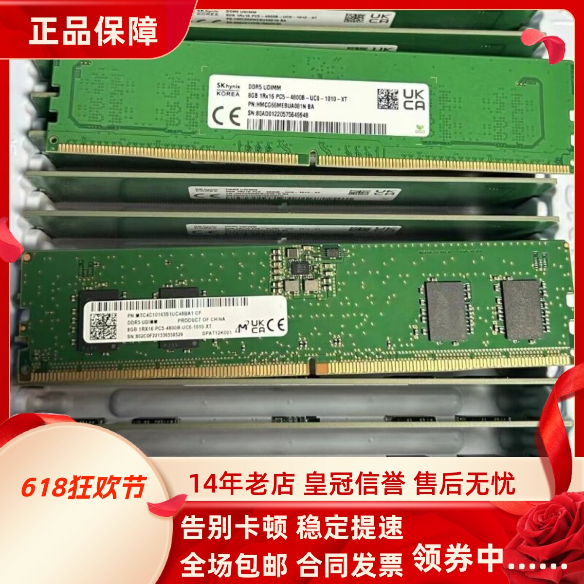 镁光MTC4C10163S1UC48BA1 8G 1RX16 PC5-4800B DDR5台式机内存条