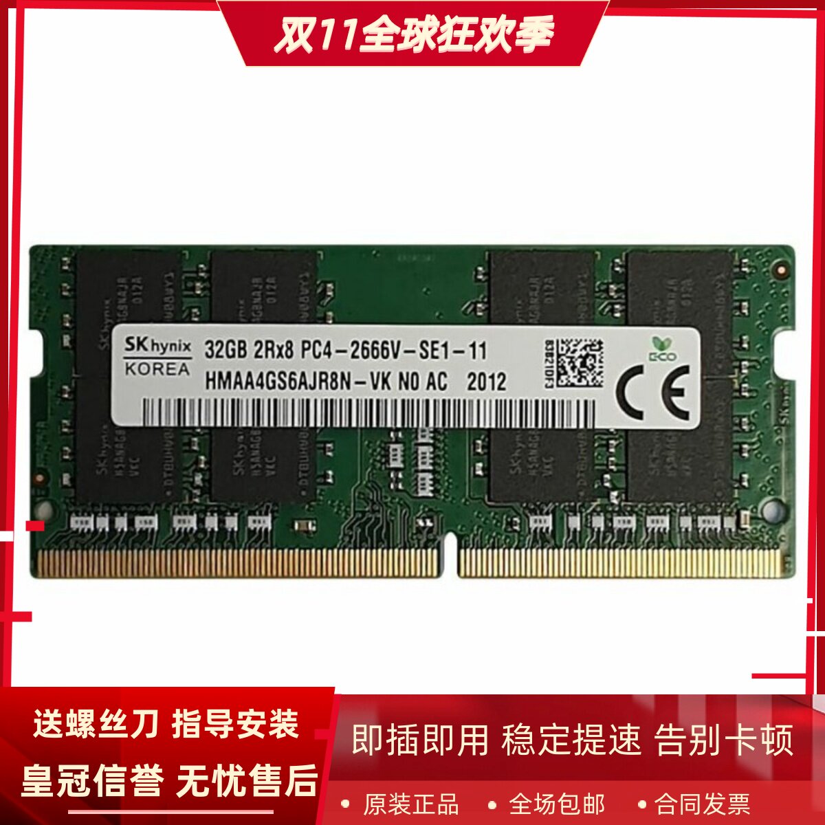 适配Dell/戴尔XPS 15-7590 9570 32G DDR4 2666 2667笔记本内存条