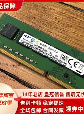 三星 M378B1G73QH0-CK0 8G 2Rx8 PC3-12800U 1600 DDR3台式机内存
