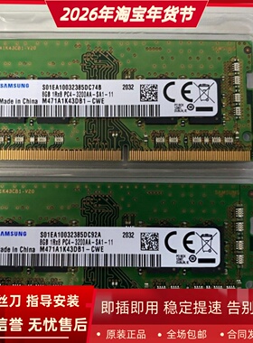 三星8G 1RX8 PC4-3200AA DDR4 SODIMM笔记本内存M471A1K43DB1-CWE