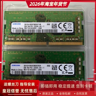 三星8G 1RX8 PC4-3200AA DDR4 SODIMM笔记本内存M471A1K43DB1-CWE