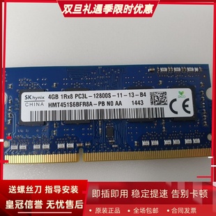 531 131 1600笔记本内存条 331 772G 适配宏基ES1 771G