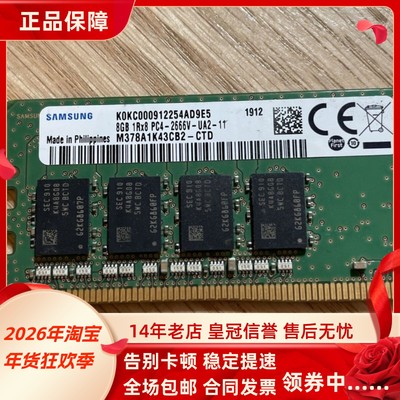 适配联想ThinkCentre E96x M75s E76P E77 E76 16G 8G 2666内存条