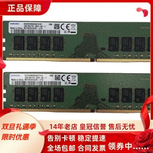 32G DDR4 2666 适配机械师创物者M 8G台式 16G 2667 机内存条 M55s