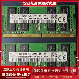 GF75 GP63 GF65 GF63笔记本内存16G 2666 适配微星GP75 DDR4 GP65