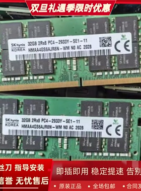 SK海力士32G 2Rx8 PC4-2933Y-SE1-11笔记本内存HMAA4GS6AJR8N-WM