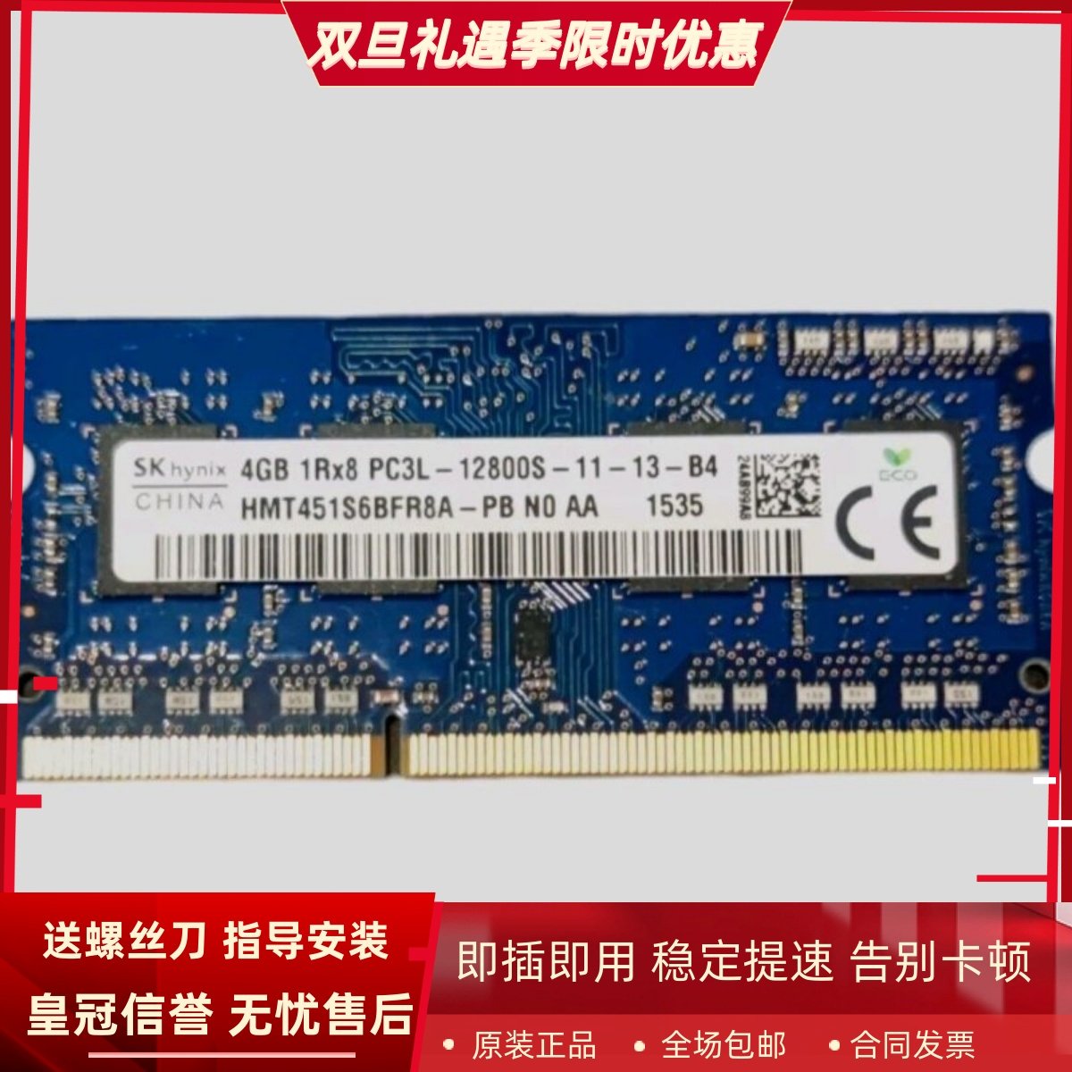 适配联想N40 U430p Z410 S435 Y400 8G DDR3L 1600 4G笔记本内存