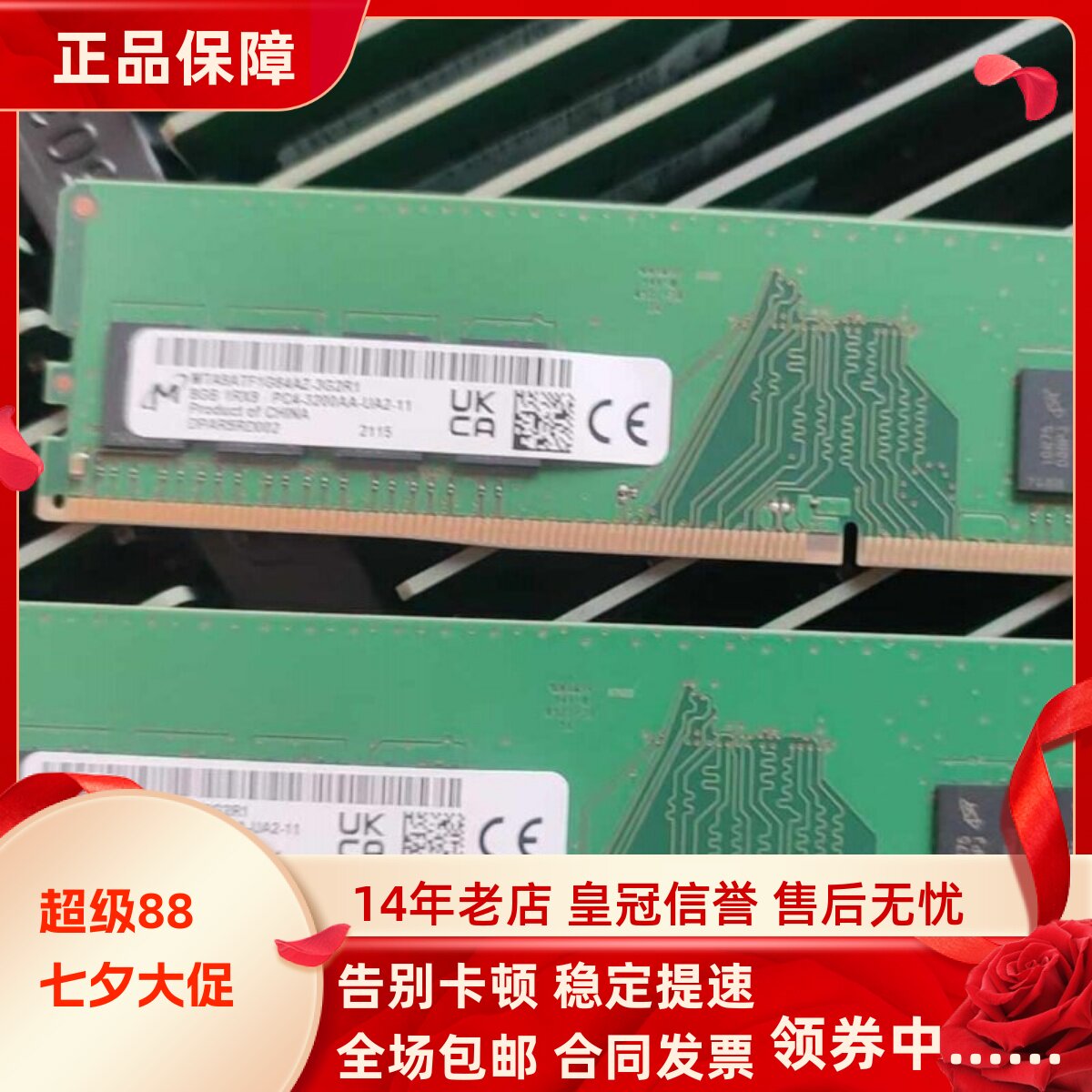 适配联想异能者/迎广异能者 小新07IAU 16G 8G 3200台式机内存4GB