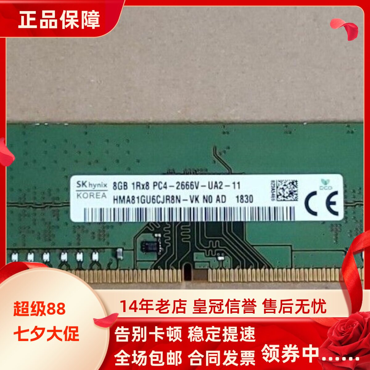 适配联想扬天M6201D M6400R M6603K/D 16G 2666 8G台式机内存条4G