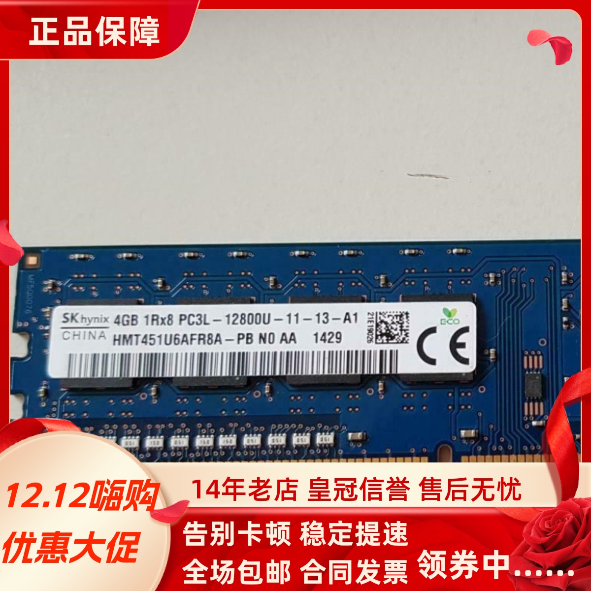 适配惠普3340 3348 3380 4500 MT DDR3L 8G 4G 1600 台式机内存条