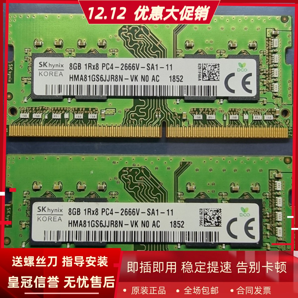 适配微星GT75 GS75 GS66 GS65 P75 P65 8G DDR4 2666笔记本内存