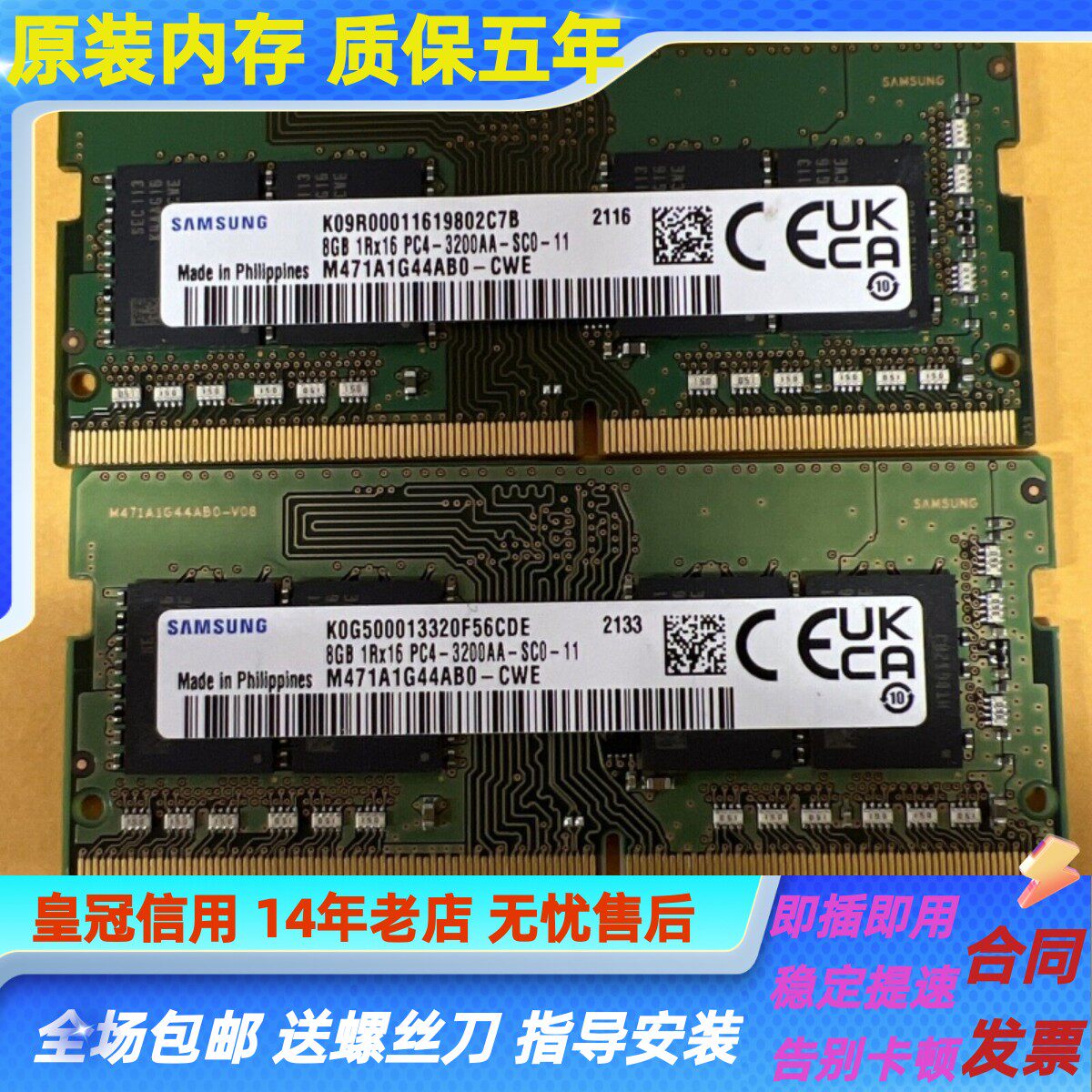 适配联想昭阳k4e-itl k4e-are k4e-iap k14 e5 8g 3200笔记本内存