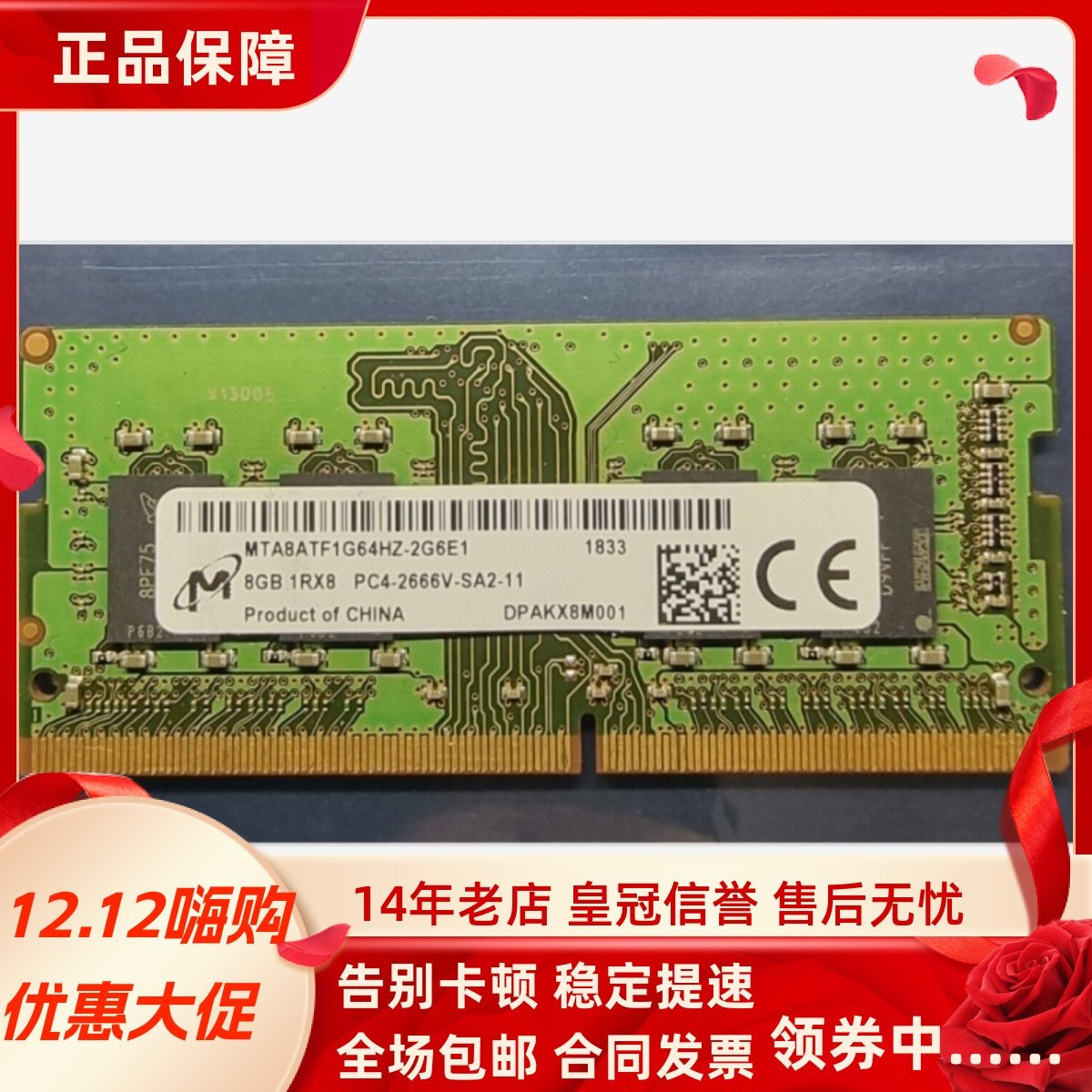 适配联想慧天ECC-T21 T30云终端16G 8G DDR4 2666 4G台式机内存条