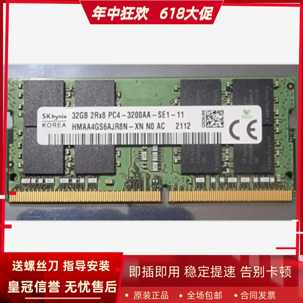 适配Dell/戴尔XPS 15-9500 17-9700 32G DDR4 3200笔记本内存条