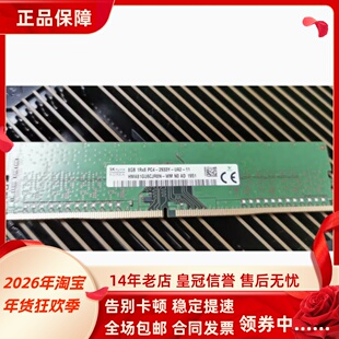 SK 海力士8G 1RX8 PC4-2933Y DDR4 HMA81GU6CJR8N-WM 台式机内存
