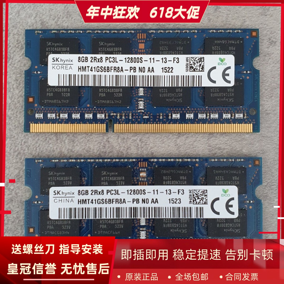 适配戴尔灵越5437 5443 5520 5521 8G 4G DDR3L 1600笔记本内存条