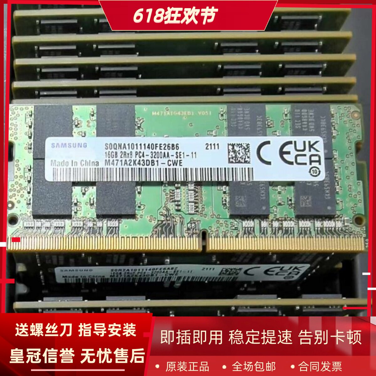 适配惠普ProOne 440G9 205G8 600G6 16G 8G DDR4 3200一体机内存