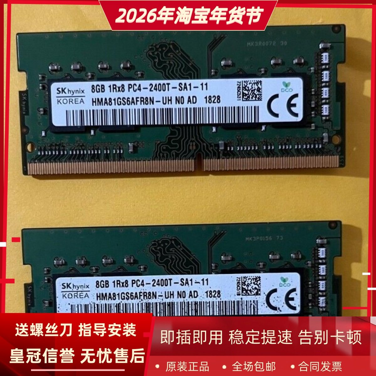 适配微星GS43VR GS63 GS63VR GV62 16G 8G DDR4 2400笔记本内存条