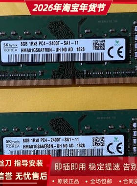 适配微星GS43VR GS63 GS63VR GV62 16G 8G DDR4 2400笔记本内存条