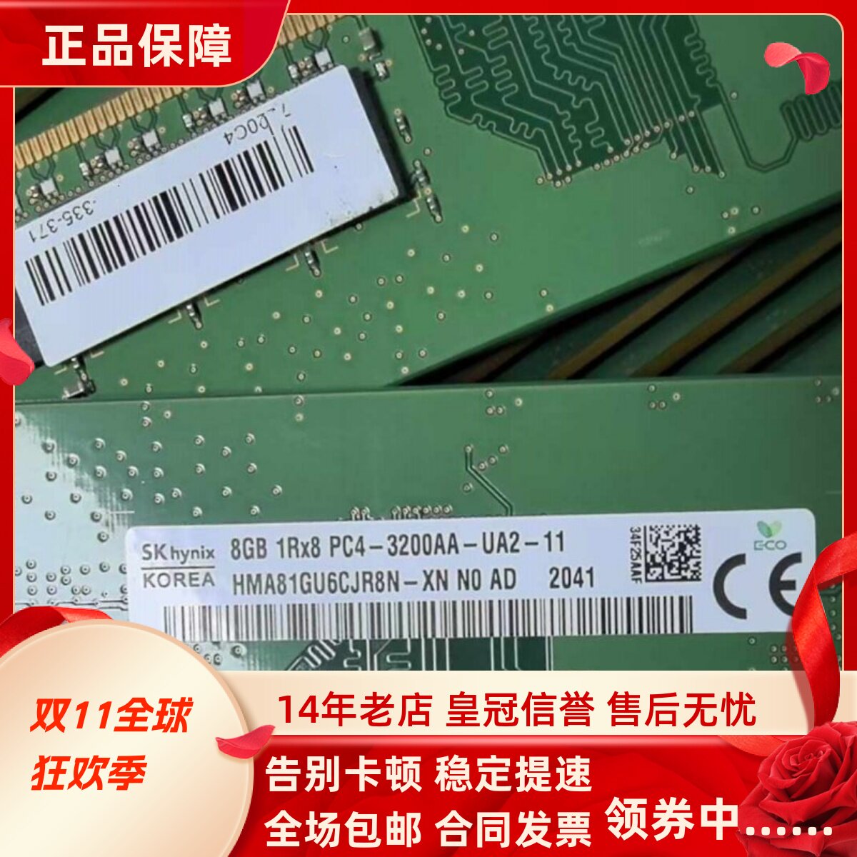 适配联想扬天M460 M400 M590 T4900k 16G 32G 8G 3200台式机内存