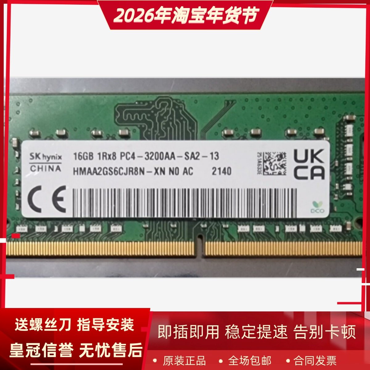 适配Acer/宏基墨舞P50 P40 TMP414 16G DDR4 3200MHz笔记本内存条