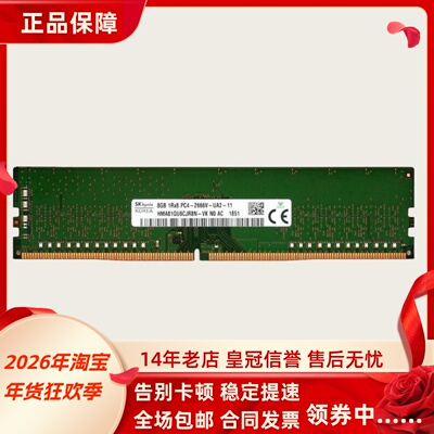 适配联想扬天W4900os M4610d M4900D/TS 16G 8G 2666台式机内存4G