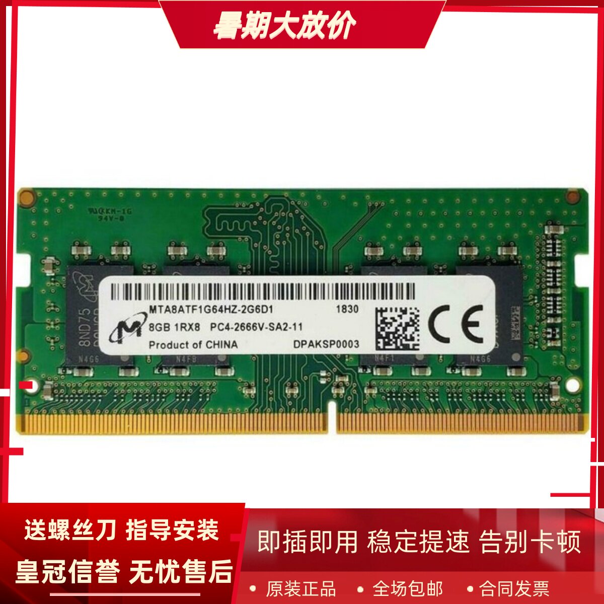 适配NAS威联通TS-653D 451D 453Dmini 453D 16G 8G 2666存储内存