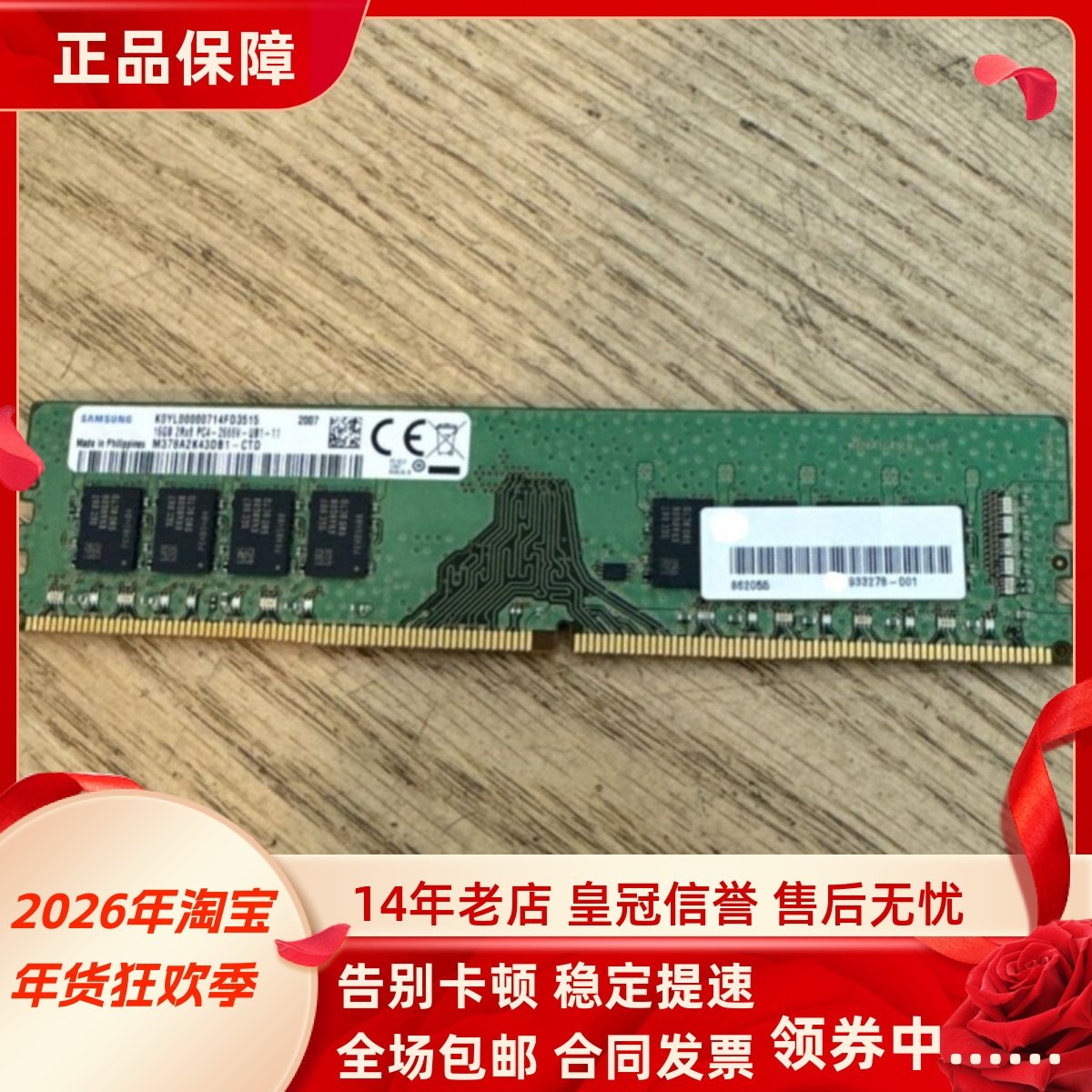 适配机械师M55t3 M76t4 M75t3 DDR4 16G 8G 2666 32G台式机内存条