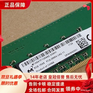 机内存 573 4G台式 2666 DDR4 16G 5CD 771 WXA581 适配方正FZ