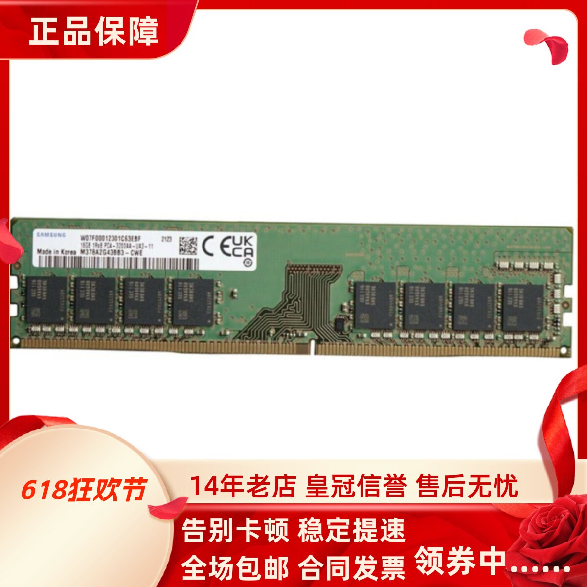 三星M378A2G43BB3-CWE DDR4 UDIMM台式机内存16G 1RX8 PC4-3200AA