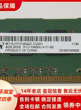 适配神舟新梦T8000 T9000 T6000 T7000 4G DDR3 1333台式机内存2G