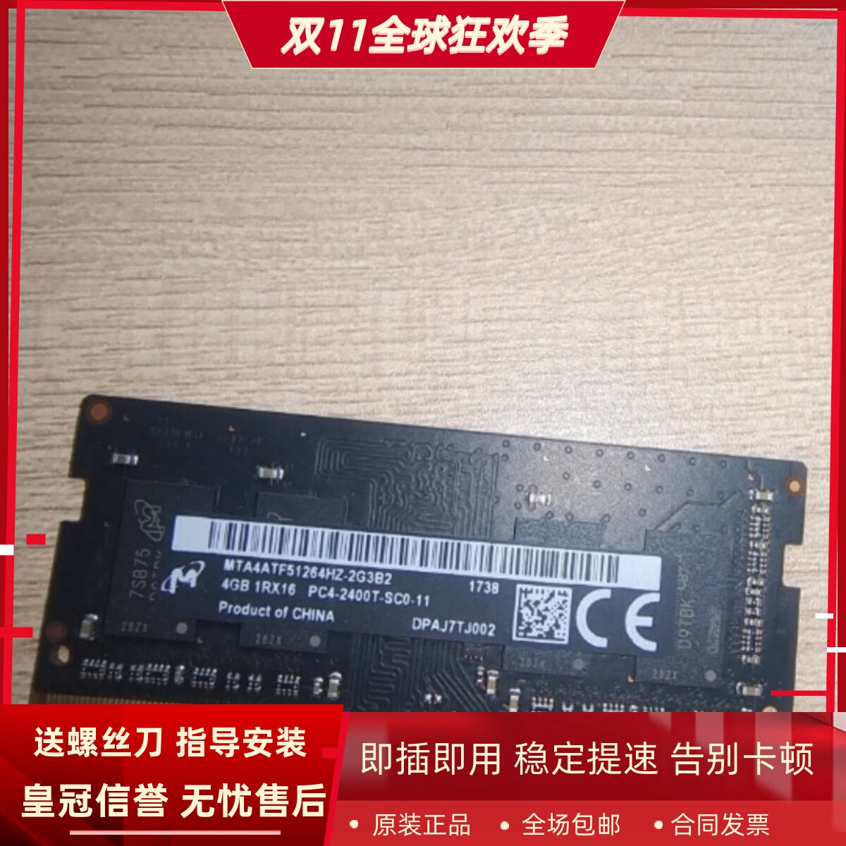 适配Apple苹果2017 iMac 5K 27寸 4G DDR4 2400 SODIMM一体机内存