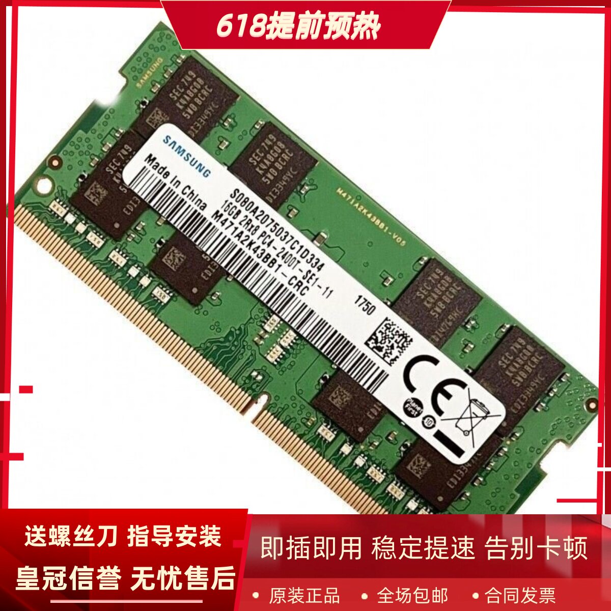 适配联想Thinkpad T490 T480S T590 T495s 16G 2400笔记本内存条