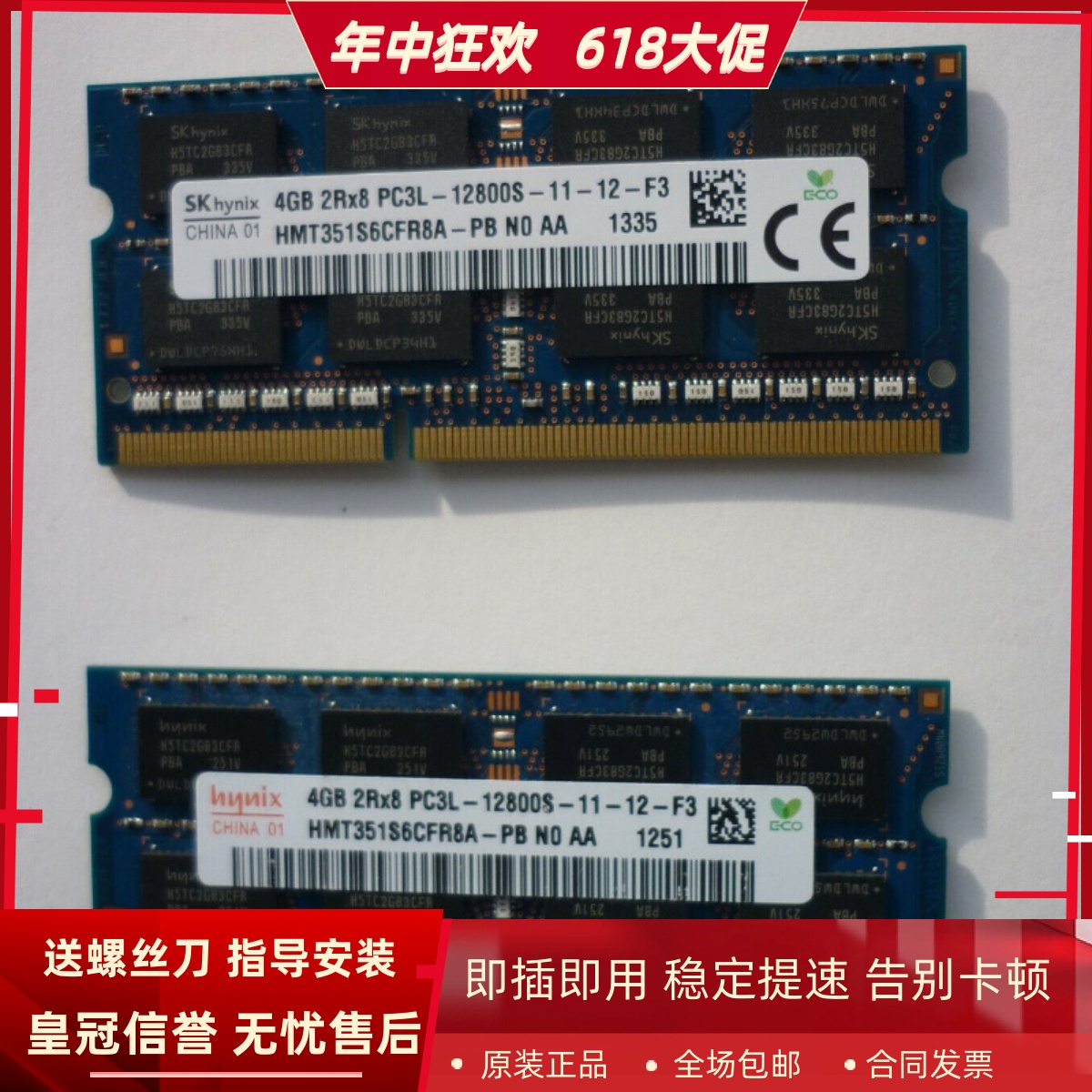 适配联想Yoga 500扬天S5130 S5030 A740 16G 8G 1600一体机内存条