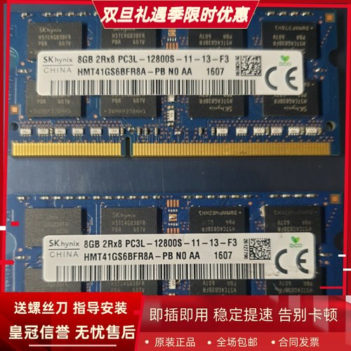 适配微星GE60 GE62 GE70 PE60 GP60 8G 4G DDR3L 1600笔记本内存