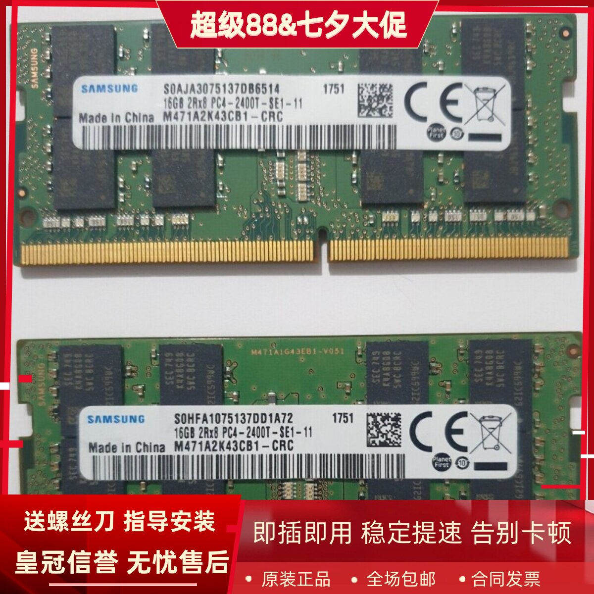 三星500R3M 500R5M 800G5M 810G5 8500GM笔记本内存16G DDR4 2400