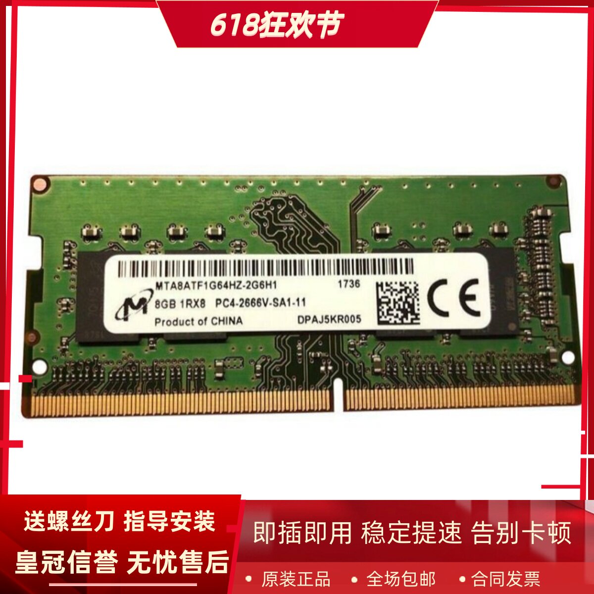 适配NAS威联通TS-262C 264C 462C 464C 16G 8G 2666存储内存条4GB