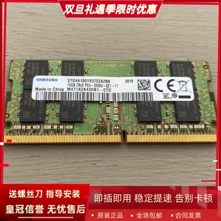2666V DDR4 2667 三星16G CTD PC4 M471A2K43DB1 笔记本内存 2RX8